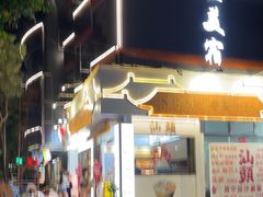 -普宁反沙番薯芋头