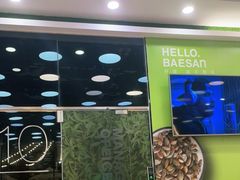 -813芭依珊 BAESAn(皇冠十畝地店)