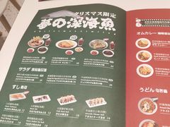 菜单-池奈·咖喱蛋包饭(熙地港店)