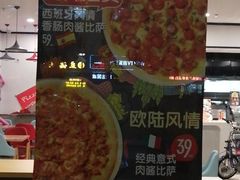 -达美乐比萨(深圳广夏路店)