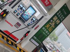 -中国石化十里河加油站