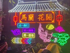 -馬蘭花開(车站大道店)