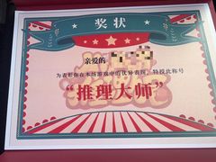 -NINES推理馆·实景侦探推理剧MIXPLAY(静安店)