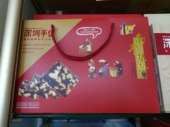 -鹏城八珍深圳特产手信(罗湖店)