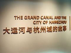 -中国京杭大运河博物馆