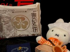 -陕拾叁-西安糕点(大雁塔店)