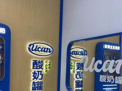 -酸奶罐罐(无锡滨湖万达店)