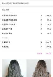 -发饰美男士增发补发假发定制店
