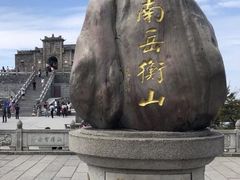 -南岳衡山风景名胜区