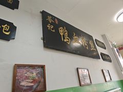 -苓记南京鸭血粉丝.皮肚面(县东巷店)