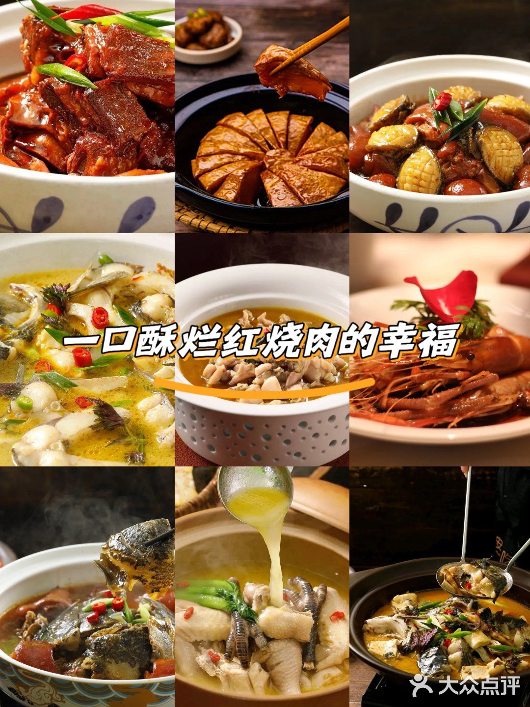 喜园妈妈菜，衢州美味必吃💥