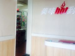 -必胜客(花园路店)