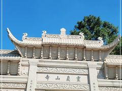 -灵岩山风景区