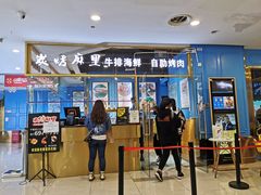 门面-炭烤麻里·臻选自助烤肉料理(观音桥大融城店)
