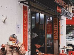 -宋记海南粉传承老店(人民西路店)