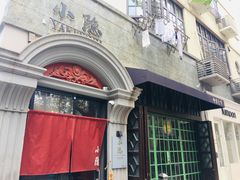 -小隐(淮海路店)