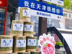 -天津意大利风情旅游区