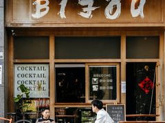 -BIJOU coffee&cocktail(龙岗万科广场店)
