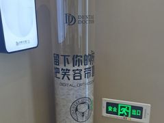 -牙博士口腔品牌连锁(昆山城区店)