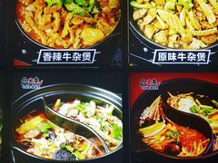 -六味牛杂煲·斋菜煲(桫椤湾店)
