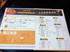 菜单-蛙三泡椒牛蛙(万象城店)
