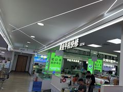 -好匯修手机电脑维修(百脑汇店)