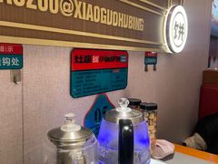 -灶座小锅烀饼·铁锅炖(全国总店)