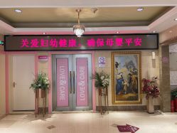 -北京俪婴妇产医院(朝阳大悦城店)