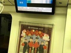 -田村(地铁站)