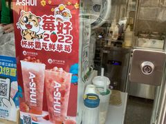 -阿水大杯茶(山师水云间店)