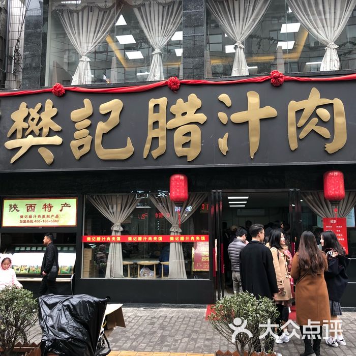 樊记肉夹馍西安总店图片