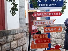 -老舍旧居