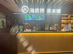 -海底捞火锅鲜切牛肉主题店(长寿路店)