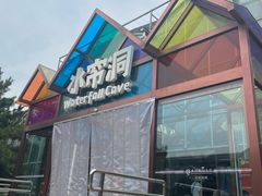 -南宫五洲植物乐园