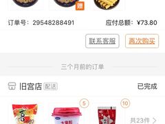 -物美综合超市(旧宫店)