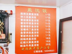 -胡记锅贴·沪上游子老鸭粉丝汤(太原路店)