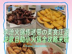 -龍歌自助小火锅(李沧顺和汇店)