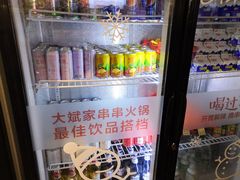 -大斌家串串火锅(万国城店)