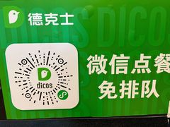 -德克士(南昌西店)
