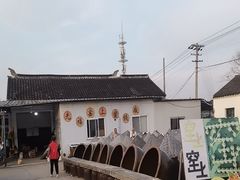 -苏州市吴中区光福窑上花果蜜饯厂