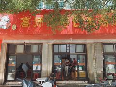 -高师傅特色米粉汤包(建设路店)