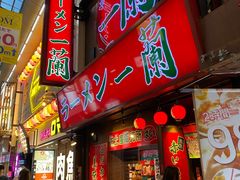 -一兰拉面(梅田阪急东通店)
