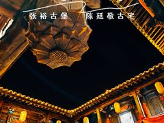 -郭峪古城