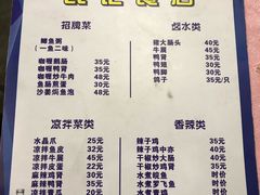菜单-民记食店(沙溪店)