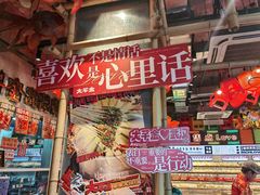 -大芊金重庆串串火锅(南京路店)