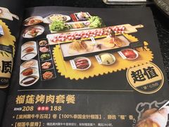 -犟牛家·榴莲烤肉(五棵松店)