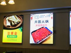 -月圆火锅(宁海东路二店)
