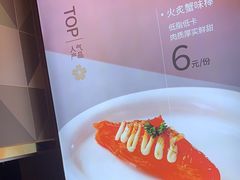 -争鲜回转寿司(通州万达店)