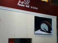 -花花卷卷·鲜食蛋糕(静安久光百货店)