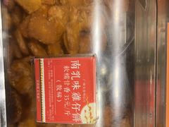-诚志饼家·小凤饼非遗传承(中山六路店)